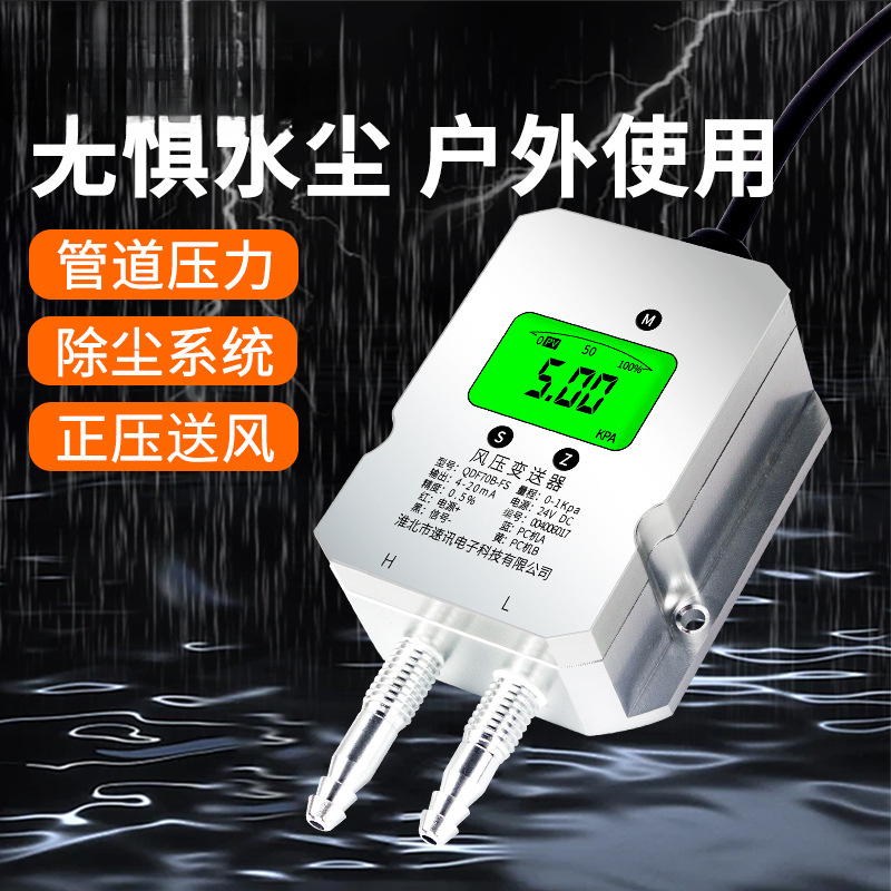 Transmisor de presión de aire Presión diferencial de gas Presión diferencial de presión negativa Medidor de presión del ventilador Tubo de aire Pantalla digital del horno Sensor de presión diferencial