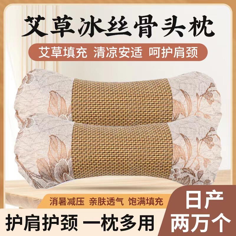 Wormwood rattan mat Pillow summer mat pillow Ice Silk pillow handmade cervical pillow neck pillow home Wormwood pillow wholesale Wormwood rattan mat Pillow summer mat pillow Ice Silk pillow handmade cervical pillow neck pillow home Wormwood pillow wholesale