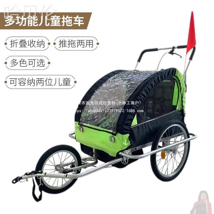 亲子车小车拖车小孩后挂式推车斗带公路车骑行儿童徒步山地自行车
