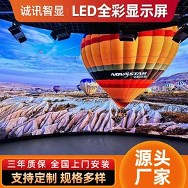 LED室内屏;LED异型屏;LED户外屏