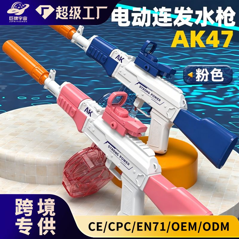 Nuevo transfronterizo eléctrico AK47 pistola de agua automática de absorción de agua de alta presión fuerte pulverización de agua pistola de agua juguete pistola de agua