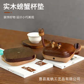 现货小螃蟹杯垫实木磁吸水杯咖啡杯垫桌面防烫隔热杯托功夫茶摆件
