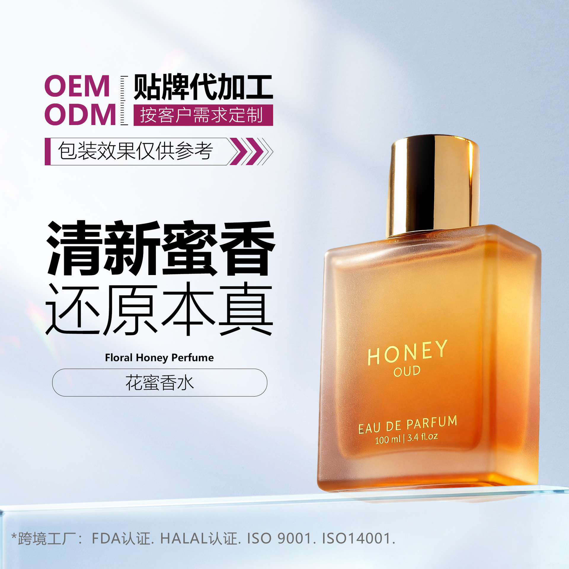 Honey Perfume Cross-Border Long-Lasting Deodorant Spray Fragrance for Men and Women Natural Fragrance Tk Hot-Selling Wholesale in Stock