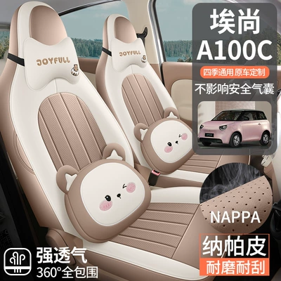 Wuling New Energy Aishang A100C: Modelə uyğun (Original) oturacaq örtükləri