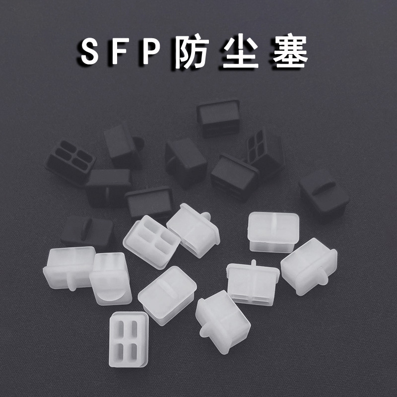 Optical Mouth Dustproof Plug Sfp+ Fiber Optic Transceiver Silicone Plug Plug Switch Sfp Fiber Optic Mouth Sealing Device Optical Mouth Dustproof Plug Sfp+ Fiber Optic Transceiver Silicone Plug Plug Switch Sfp Fiber Optic Mouth Sealing Device