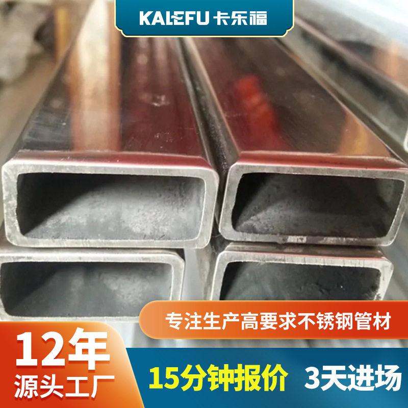 厂家批发201不锈钢扁管矩形管镜面厚壁不锈钢方管方通304不锈钢管