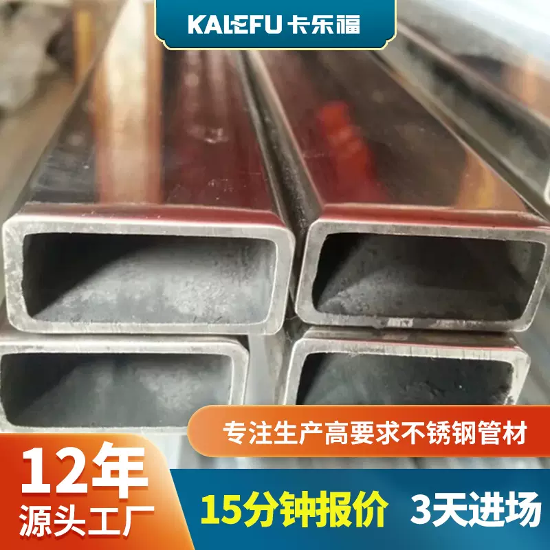厂家批发201不锈钢扁管矩形管镜面厚壁不锈钢方管方通304不锈钢管
