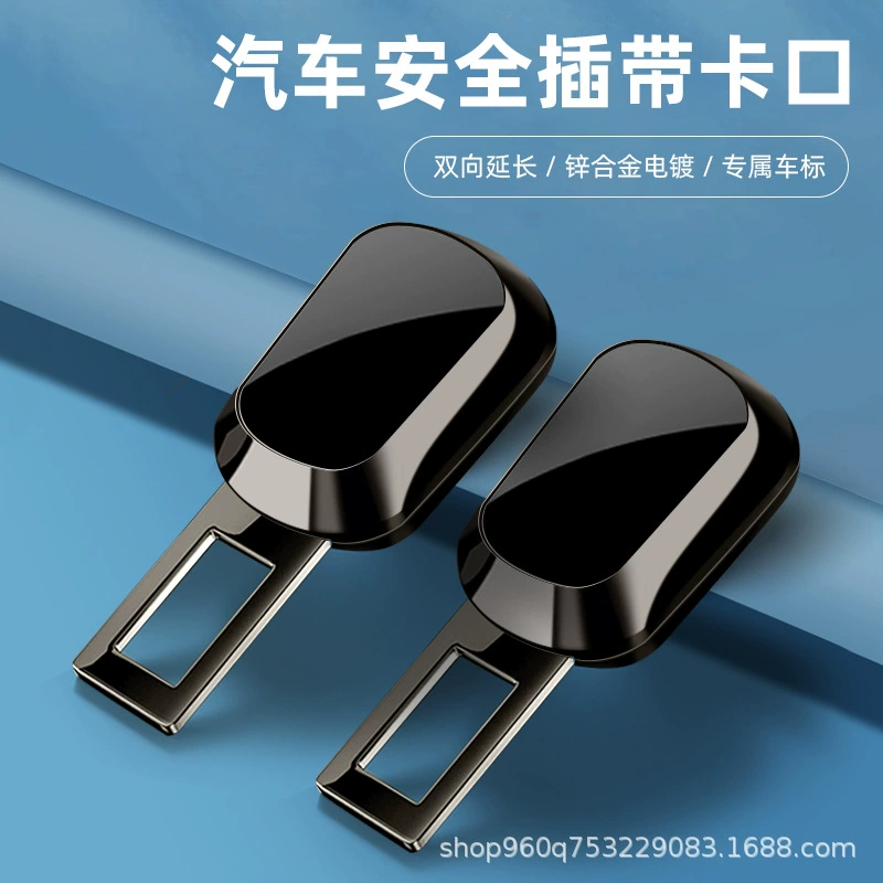 Ремень безопасности автомобиля легкосплавный Удлинительный Разъем ремня безопасности задний автомобильный предохранительный штекер ремень анти-затягивающий шейный байонетный держатель