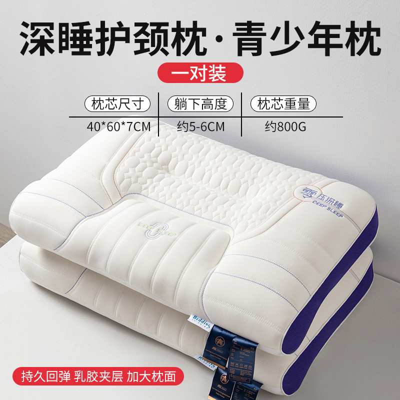 睡眠を助ける頚椎保護枕、大人用記憶枕、横向き寝枕、学生用枕芯、家庭用全頭枕|undefined