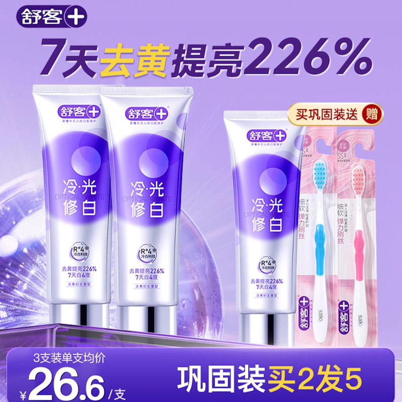 Shuke ホットセール卸売微細酵素 120 グラム黄ばみ除去ディープステイン除去美白フレッシュクリーン歯磨き粉ファミリーパック|undefined