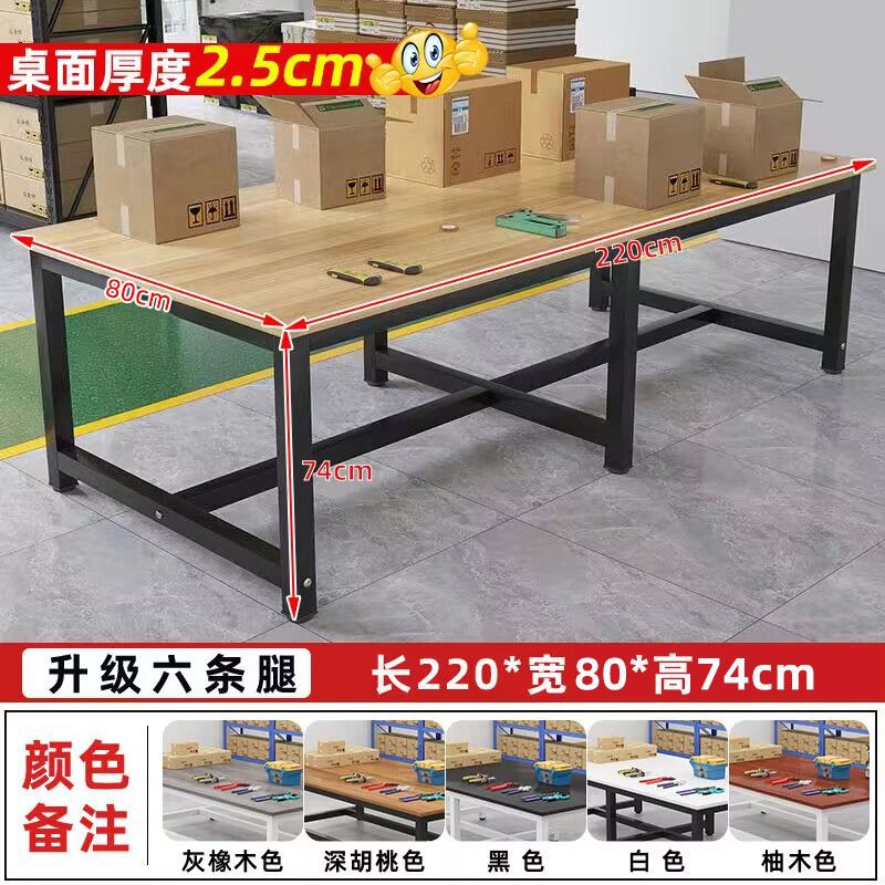 인기모델 [라이트월넛 데스크탑 + 블랙선반] - 길이 220 폭 80 높이 74 [다리 6개 플러스