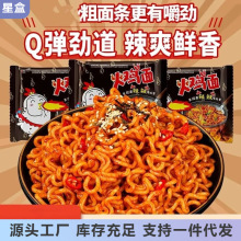 火鸡面拌面正宗火鸡面甜辣味多口味超辣粗条粗面拌面夜宵速食学生