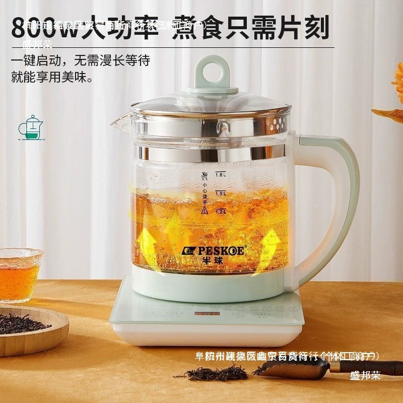 Полусферический горшок для здоровья, многофункциональный. Полностью автоматический чайник для приготовления чая, стеклянный, устойчивый к высоким температурам, утолщенный чайник и кастрюля для заваривания