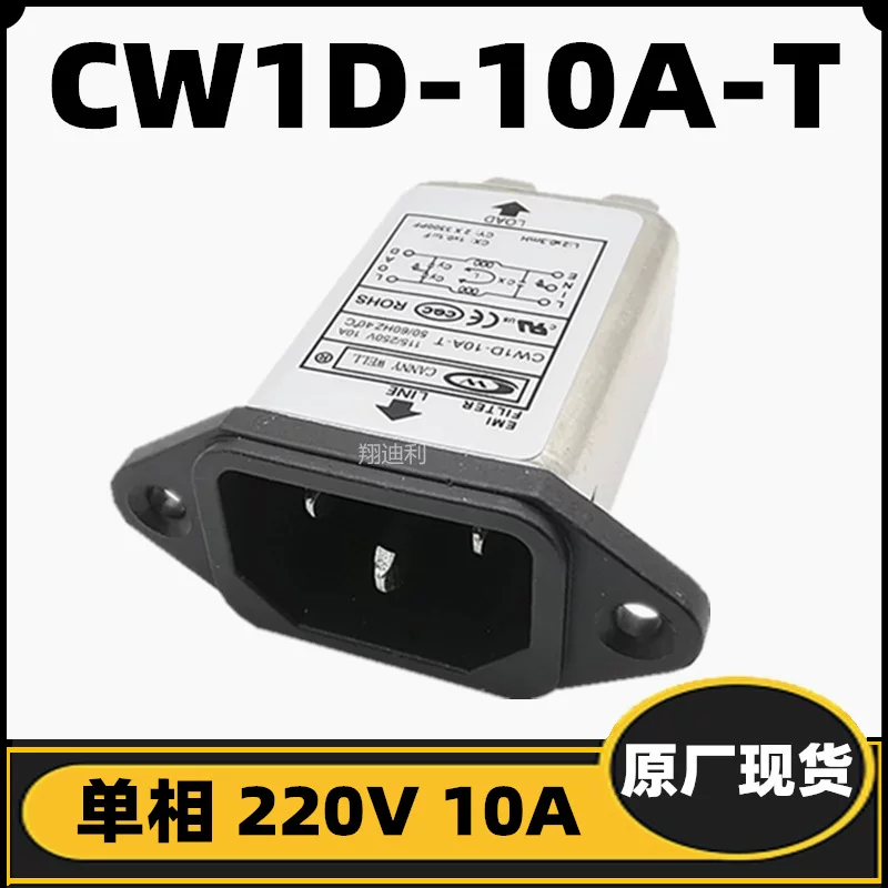 Фильтр питания CANNY WELL CW1D-10A-T 10A 6A новый оригинал