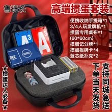 掼蛋全套工具扑克牌洗牌机掼蛋套装礼盒家用送礼积分卡报牌卡桌垫