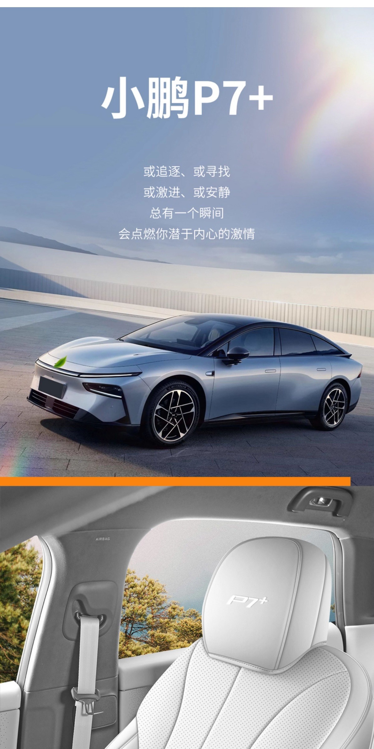 Specially Used for Xpeng P7+ Seat Cover, All-Inclusive Four-Season 24 Special Seat Cover Interior Xpeng P7+ Car Seat Cushion Cover