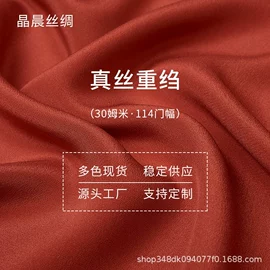 缎类;其他丝绸面料;绉类