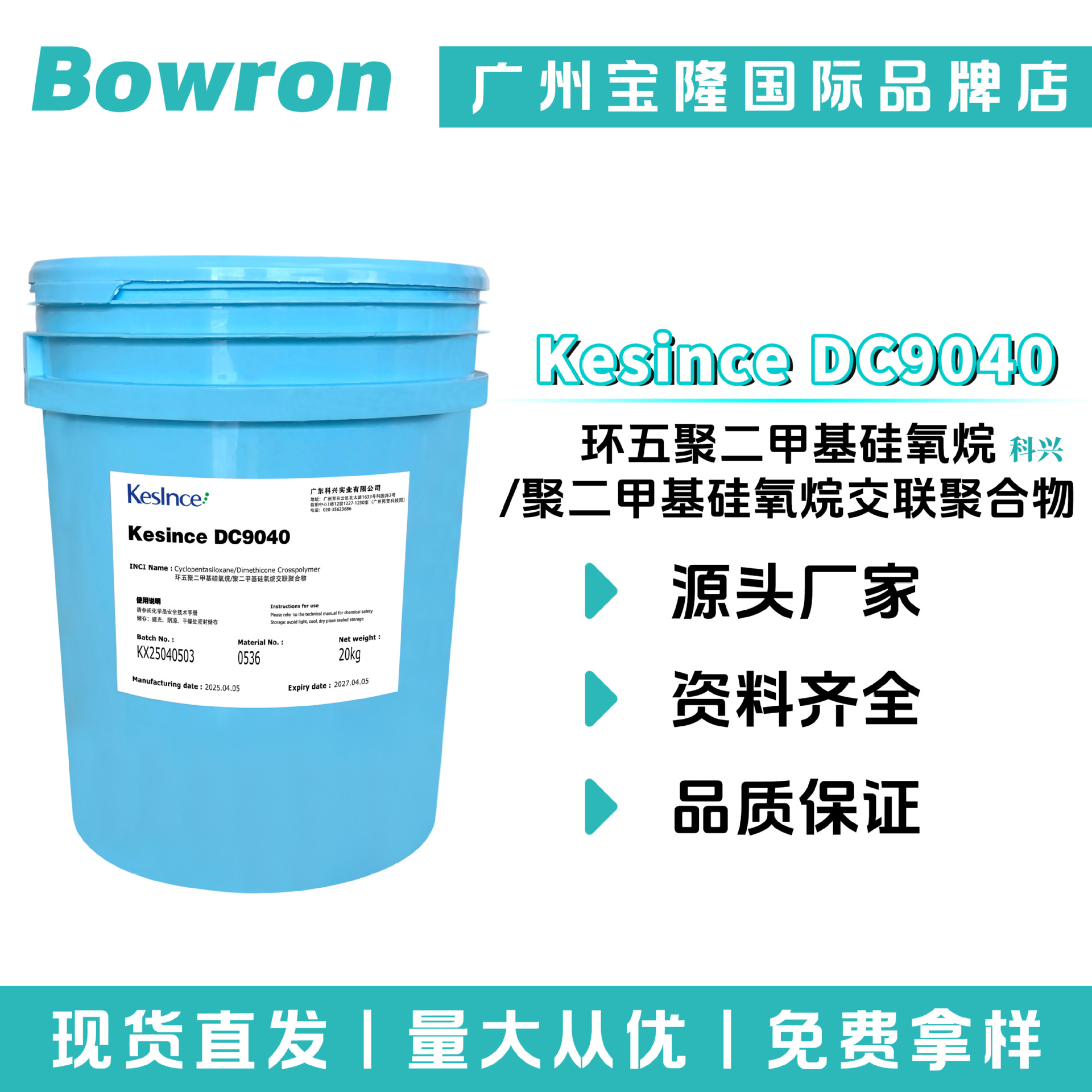 Kesince DC9040 hair conditioner