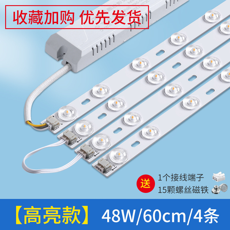 Barra de luz led tira de luz larga de ahorro de energía tira de luz de techo de sala de estar modificación de mecha placa de luz reemplazo de placa de luz de dormitorio tubo de parche
