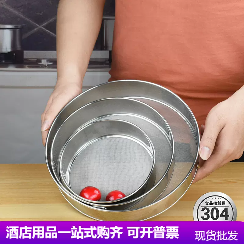 批发304 201不锈钢面粉筛细孔糖霜过滤网 筛子手持过筛器烘焙工具