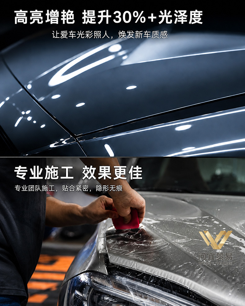 TPU invisible car film, scratch-resistant, self-repairing, car body TPU transparent paint protection film, PPF source factory