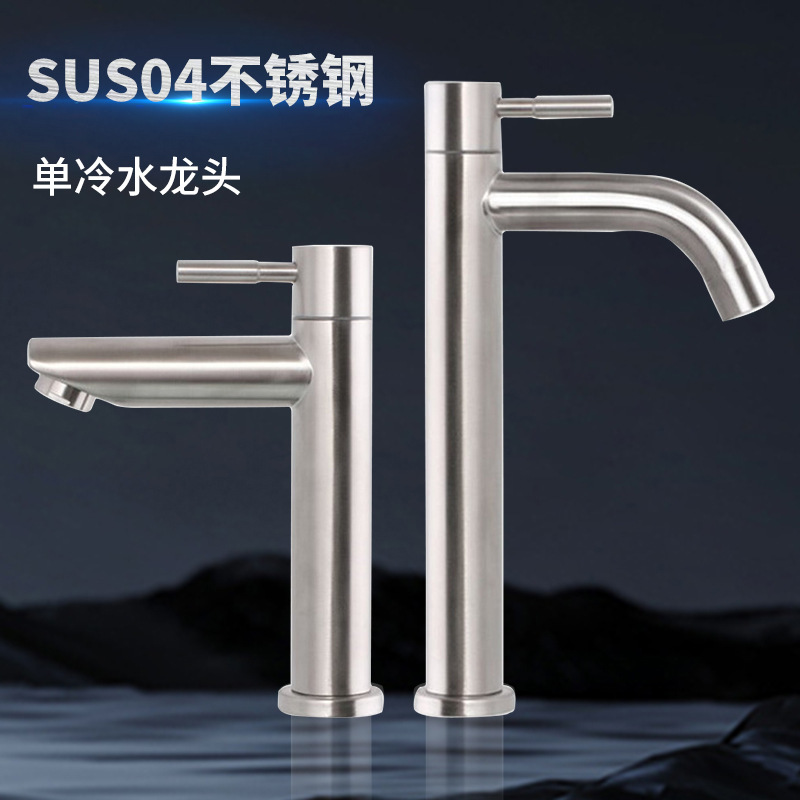 Stainless steel brushed single cold faucet basin faucet single hole laundry sink bathroom basin washbasin faucet