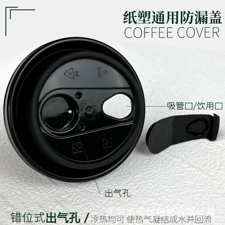 Disposable lid for 90mm take-away leak-proof lid cup, originally should not have the same style coffee hot drink lid
