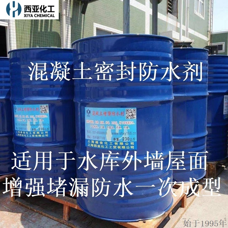 西亚化工混凝土外墙液体防水固化剂增强渗透防水剂堵漏剂生产厂家