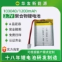 定制颈椎聚合物大容量锂电池