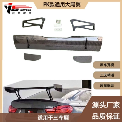 tail, fixed wind wing, rear – Fixed wind wing