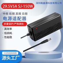 29.5V5A桌面式电源适配器147.5W功率家用电器专用电源开关插座