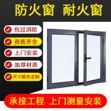 甲级钢制防火窗厂家生产酒店商场厂区写字楼用耐火窗平开消防窗
