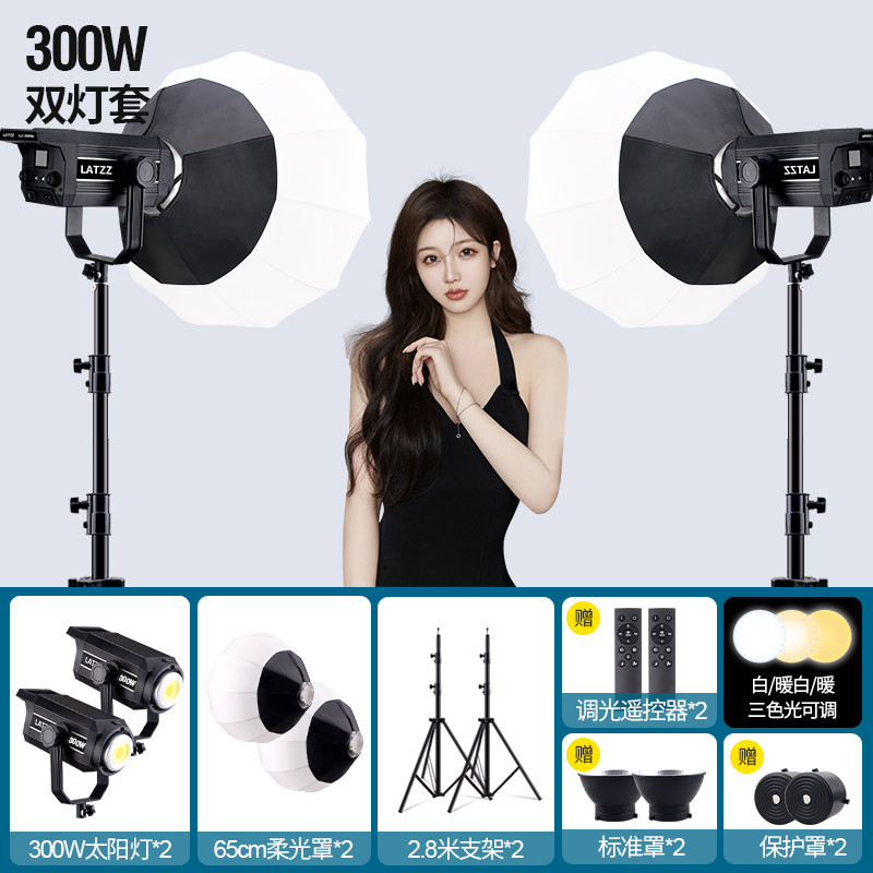 Luz de relleno de transmisión en vivo de 300W, sala de transmisión en vivo, ancla con productos, luz suave, luz de fotografía, luz de transmisión en vivo esférica al por mayor