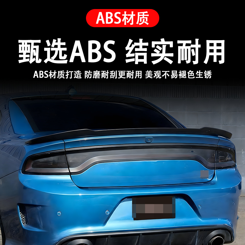Suitable for dodge horse tail wing Charger horse modification blade tail wing lossless installation fixed wind wing
