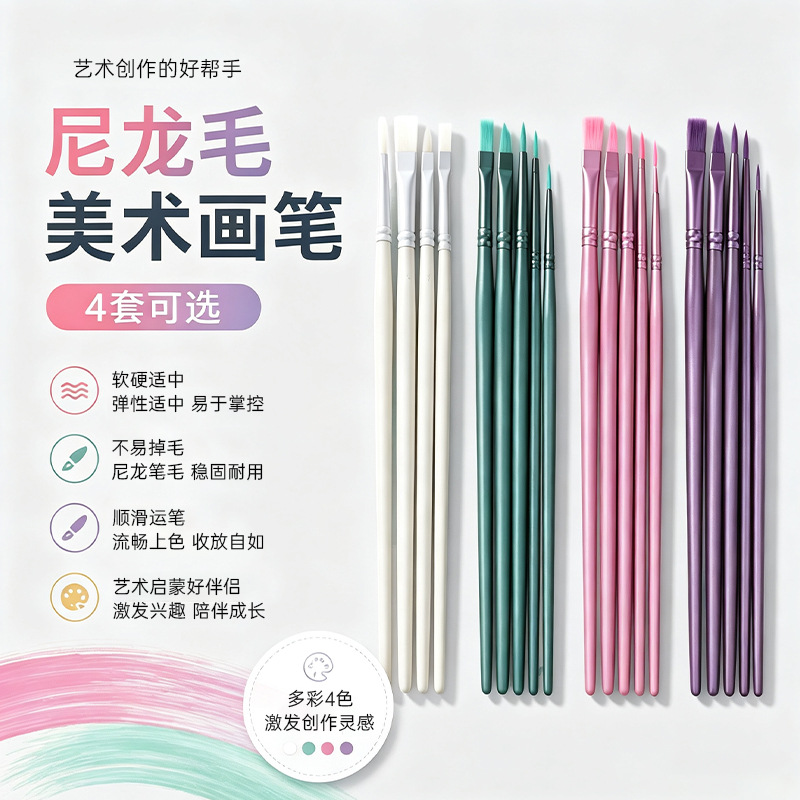 尼龙毛美术画笔套装圆头平头组合水粉笔丙烯水彩不易掉毛绘画笔