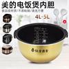 MB-FS4006 Rice cooker liner MB-FZ4005XM/4085/HS4010 quality goods 4L5L