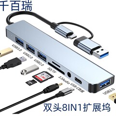 クロスボーダー8 in 1 typec拡張ドック3.0hubノートパソコン多機能2 in 1コンバータ