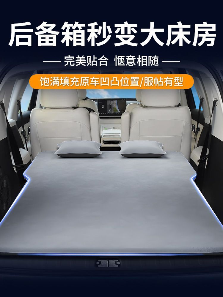 Zero Running C16 Special Mattress Inflatable Leveling Pad Air Bed 26 Models Trunk Sleeping Pad Six-Seat Bed Car Supplies