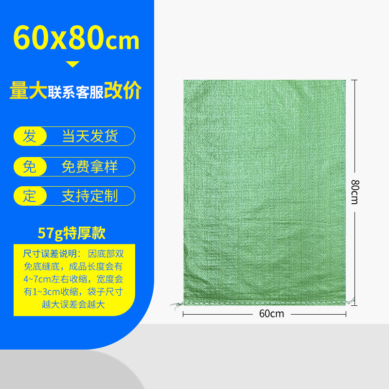 Bolsas de tejido bolsas de piel de serpiente al por mayor engrosamiento expreso logística embalaje decoración de basura bolsa de transporte bolsa de movimiento bolsa de tejido