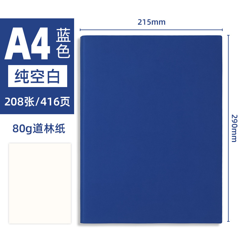 A4 블랭크 (대) 블루