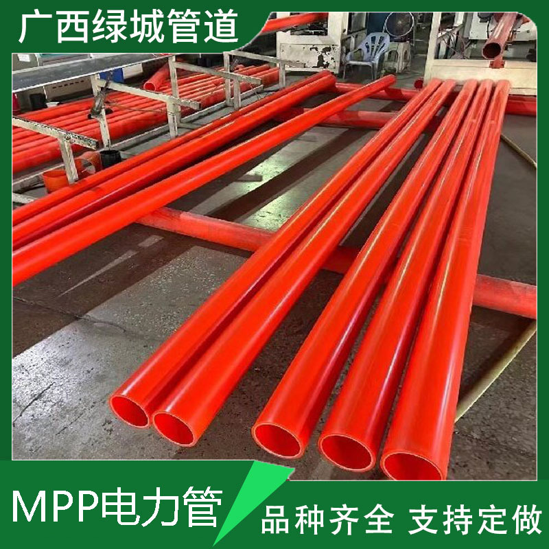 热销款MPP穿线管MPP顶管MPP非开挖管拖拉管水管PVC管道现货批发