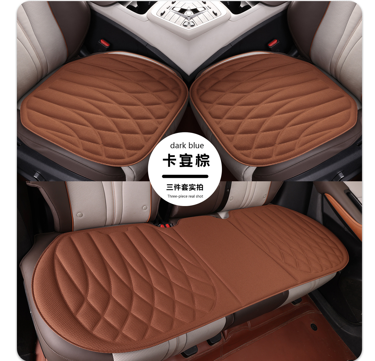Exclusive for cross-border sales: 2026 new model seaweed fiber car seat cushion, universal for all seasons, no installation required, three-piece set, heat-pressed and integrated