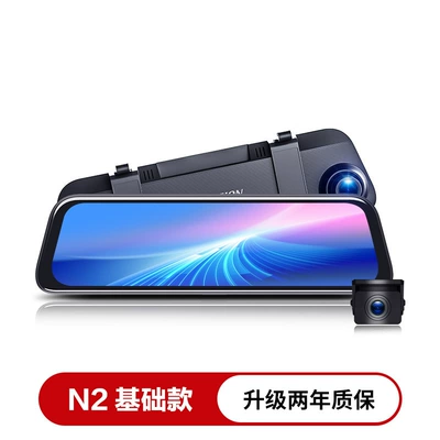Hikvision N6Plus Driving Recorder Hd Front and Rear Dual Recording Panoramic Streaming Rearview Mirror Reversing Image (Naviqasiyalı ağıllı güzgülər) - package-1-upgrade-to-64g-card-dual-lens-n2-2k-basic-model-upgraded-two-year-warranty-1440p-ultra-clear-store-manager-recommended