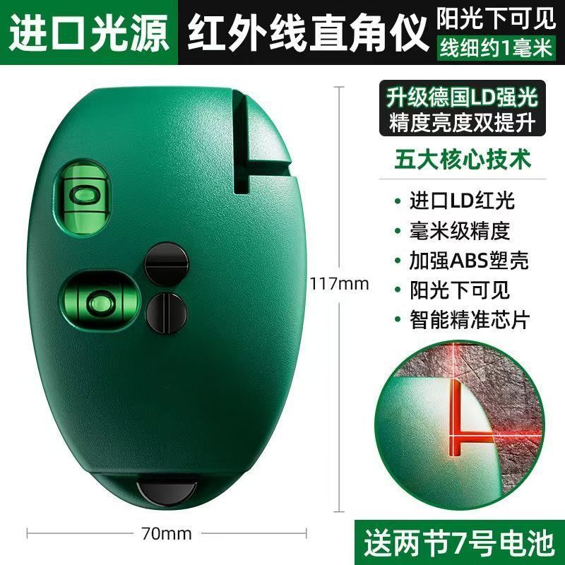 电子激光直角水平仪红外线90打线器墨斗小型强光自动高精度地线|undefined