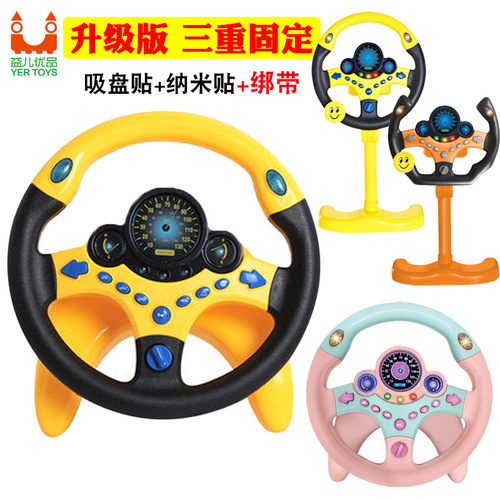 Car simulation co-pilot steering wheel toy children's early education sound and light music steering wheel 360 cross-border English model