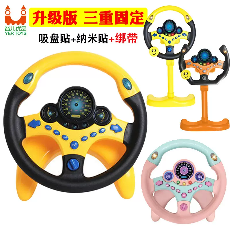 汽车仿真副驾驶方向盘玩具 儿童早教音乐交通学习机360跨境英文款