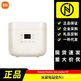适用米家电饭煲N1 3L/4L家用多功能蒸快煮粥饭电饭锅大容量健康无