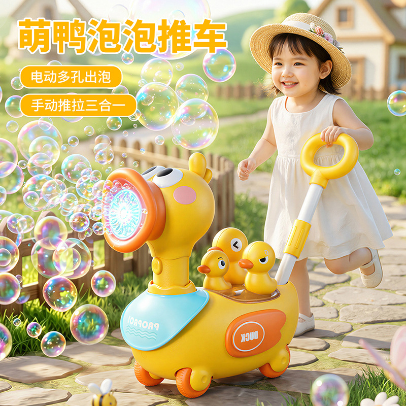 New Model of Children's Hand-Push Duck Bubble Machine, Electric Bubble Blowing Toy, Fully Automatic Bubble Maker, Parent-Child Interaction, Free Shipping