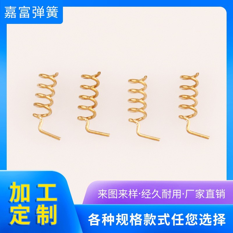 厂家直供照明 开关 控制  磷铜弹簧天线 多款供选   深圳天线弹簧