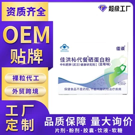 复合保健产品;保健食品;蛋白粉氨基酸